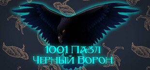 1001 Black Raven Jigsaw