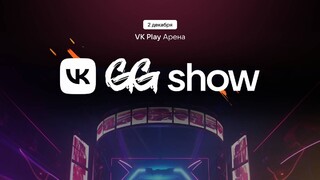 На VK Play Арена пройдет турнир по Counter-Strike 2 с профессионалами и блогерами