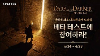 В Южной Корее уже тестируют Dark and   Darker Mobile — мобильную адаптацию популярного экшена для ПК